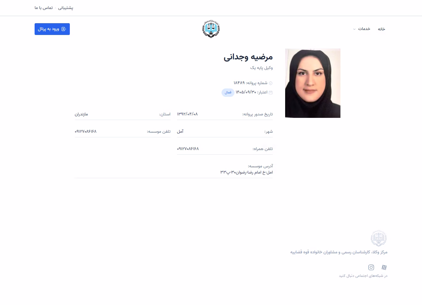 Marzieh Vojdani profile