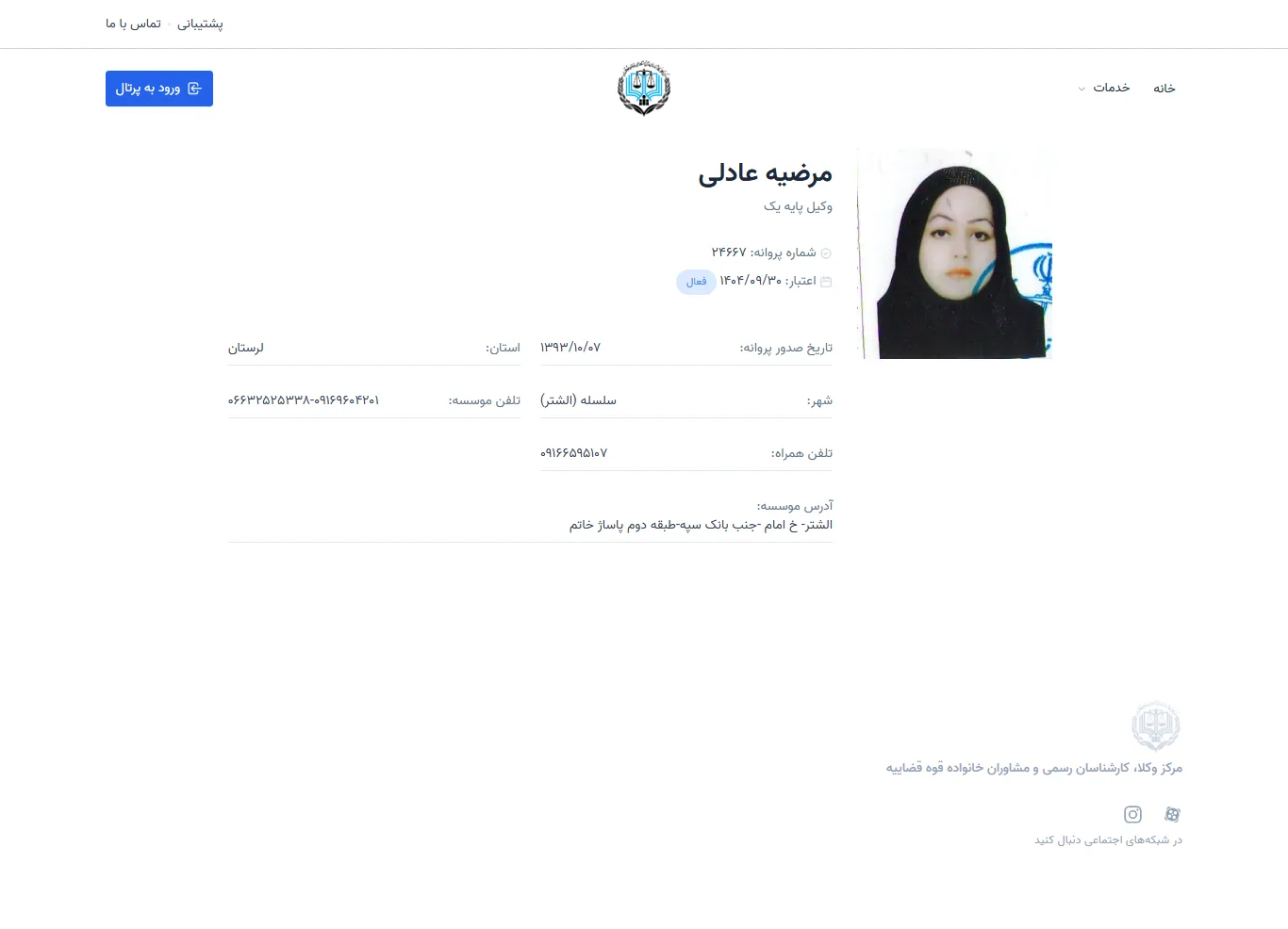 Marziyeh Adeli profile