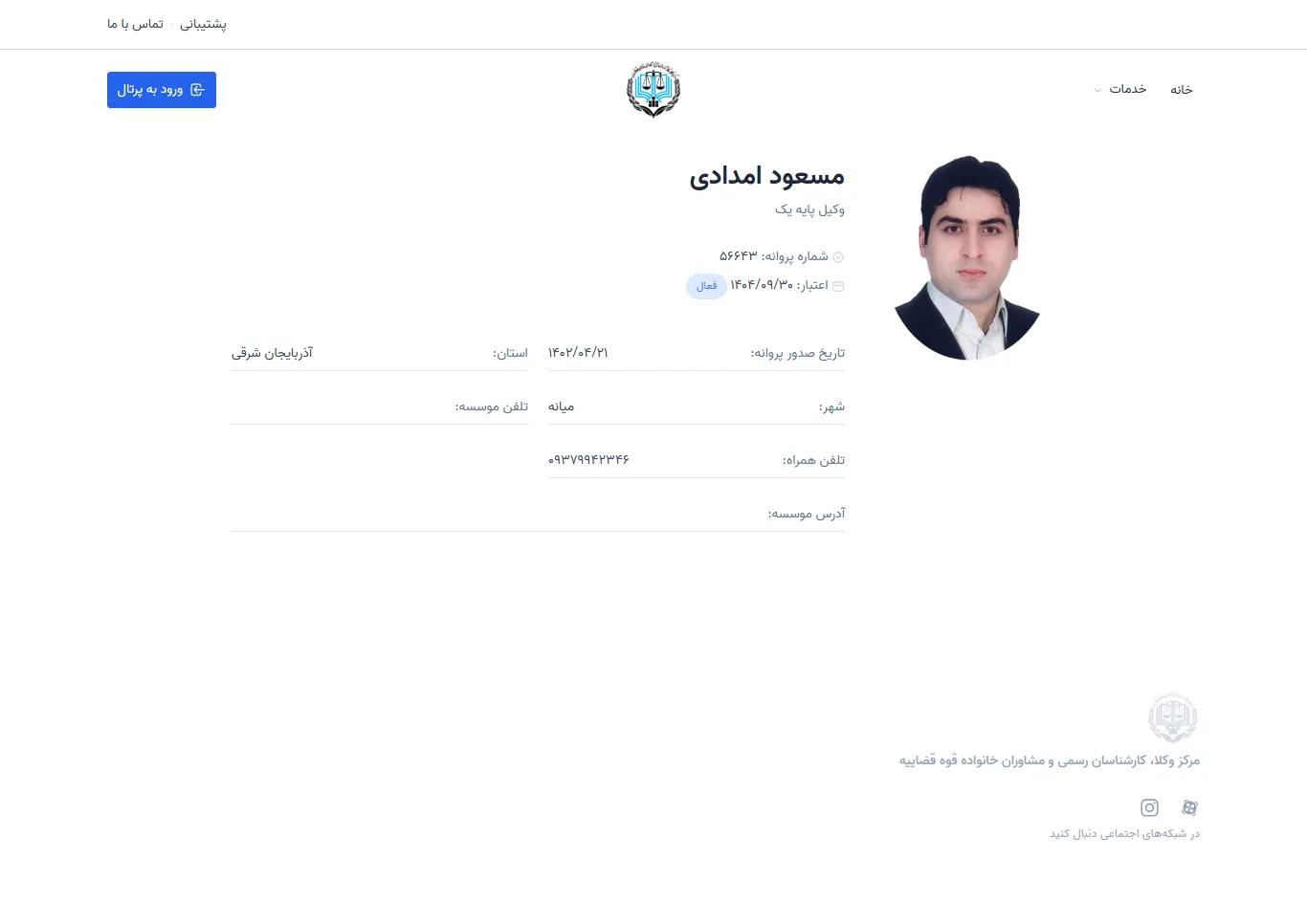 Masoud Emdadi profile
