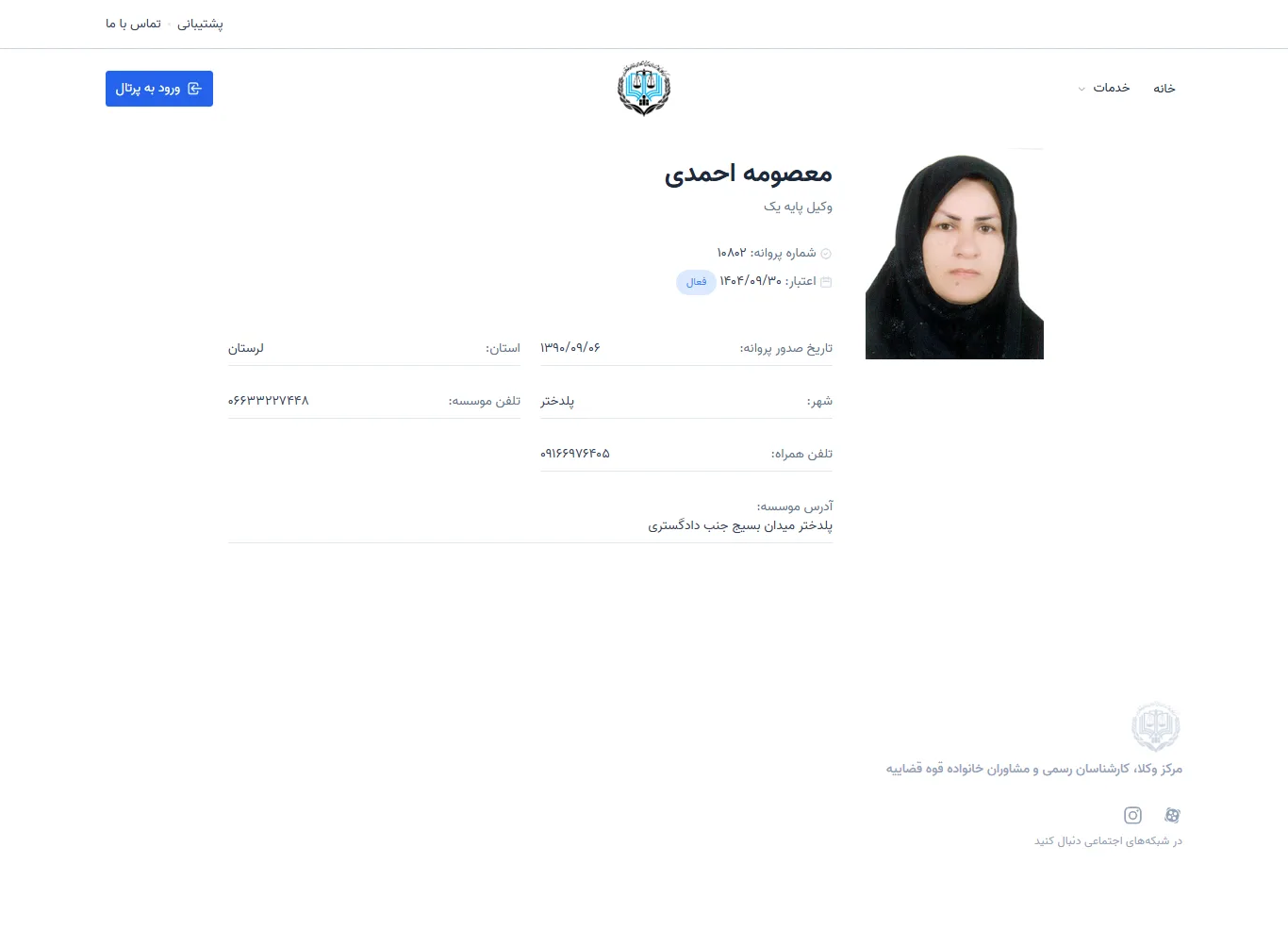 Masoumeh Ahmadi profile