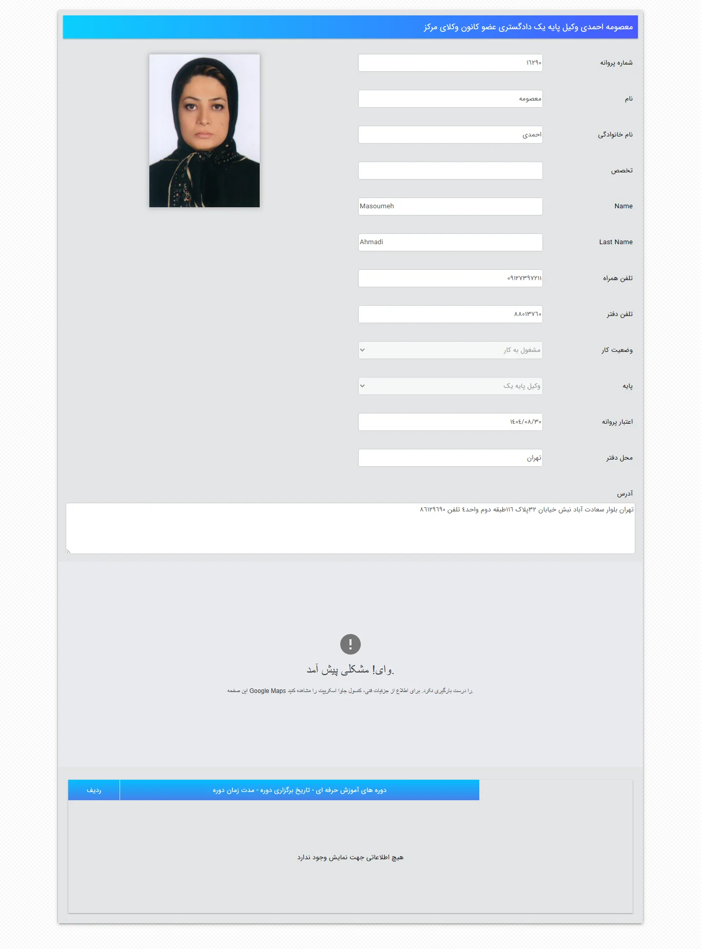 Masoumeh Ahmadi profile