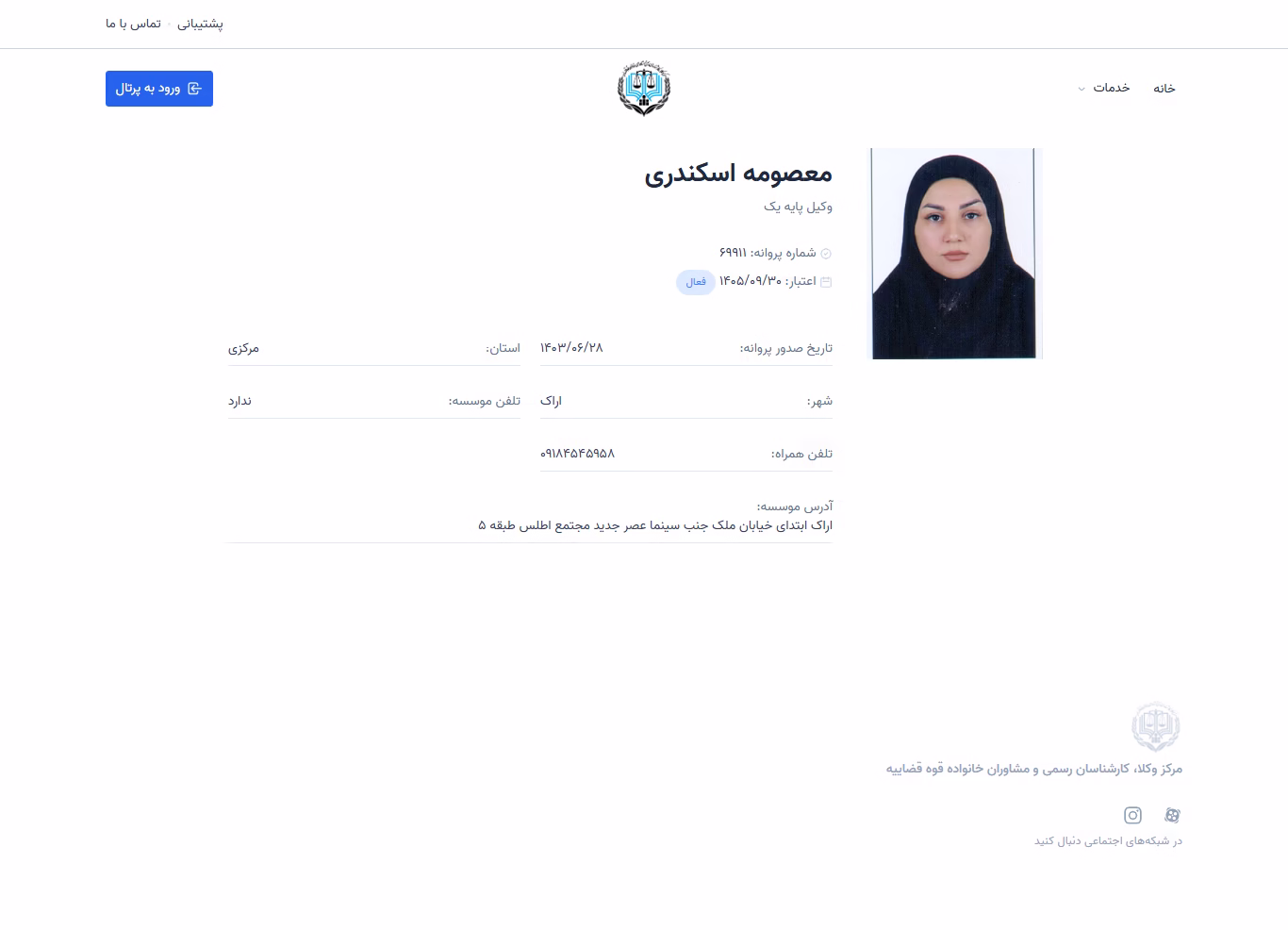 Masoumeh Eskandari profile
