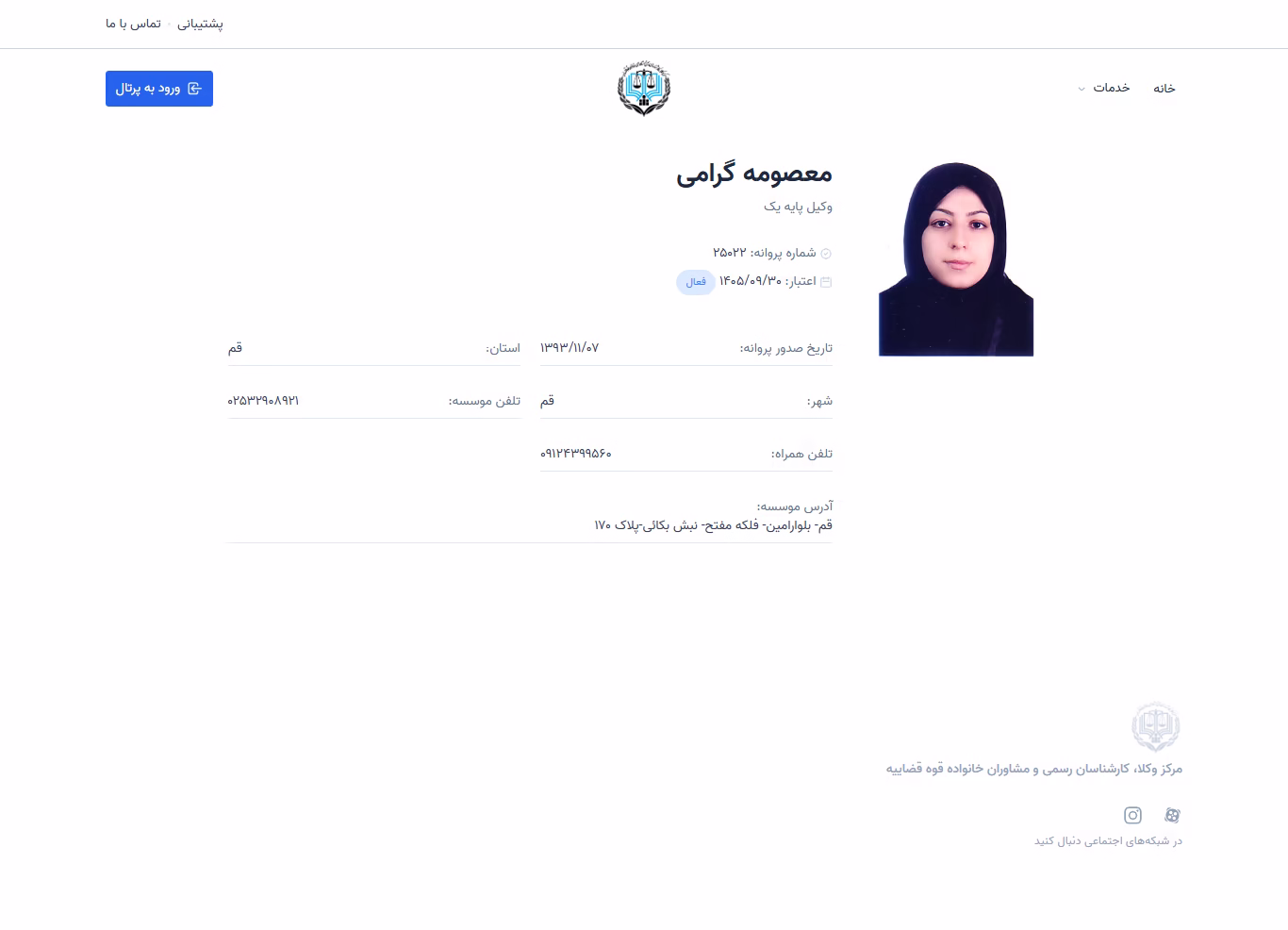 Masoumeh Gerami profile