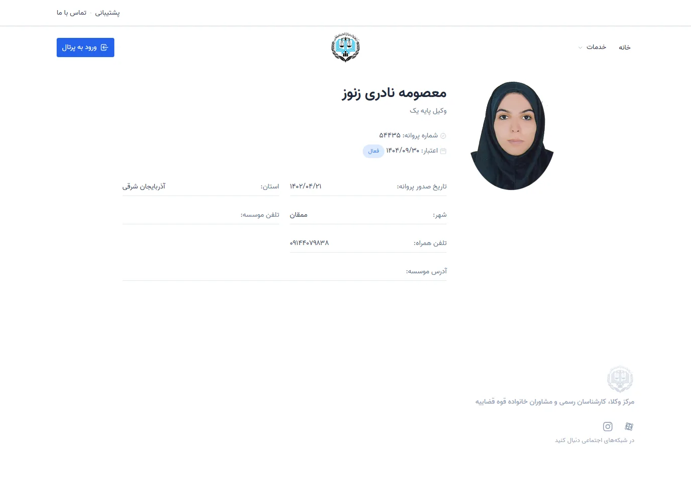 Masoumeh Naderi Zenouz profile