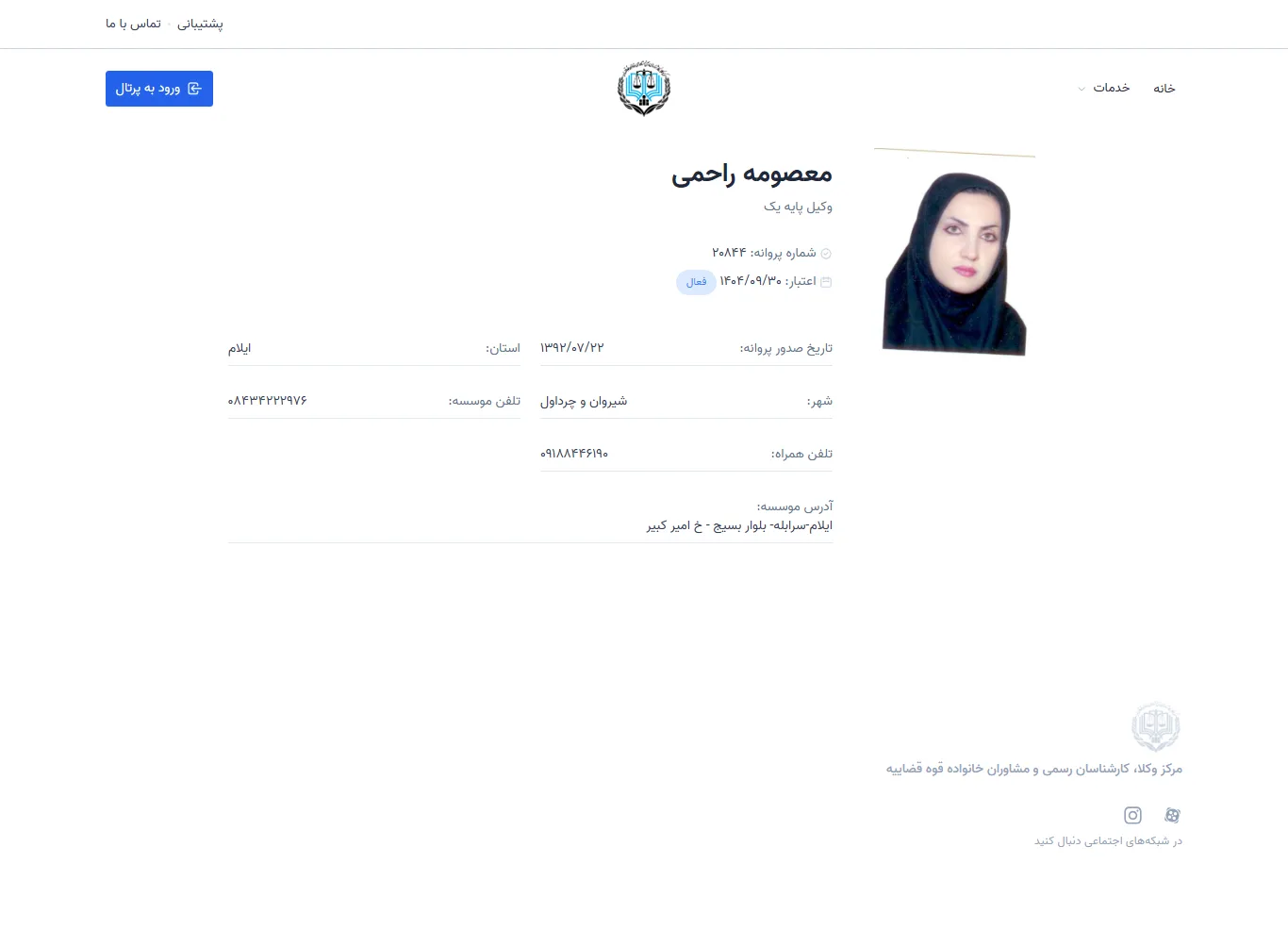 Masoumeh Rahemi profile