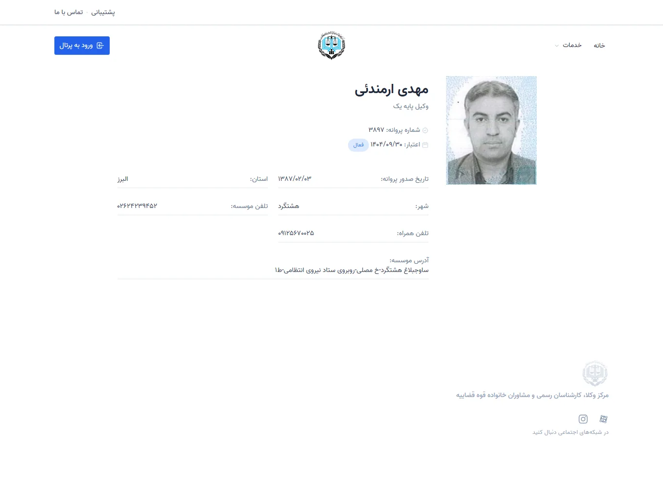 Mehdi Armandei profile