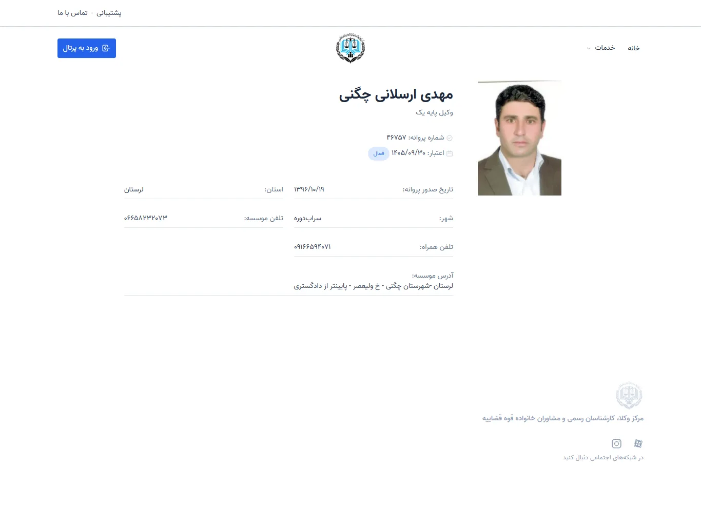 Mehdi Arsalani Chegni profile