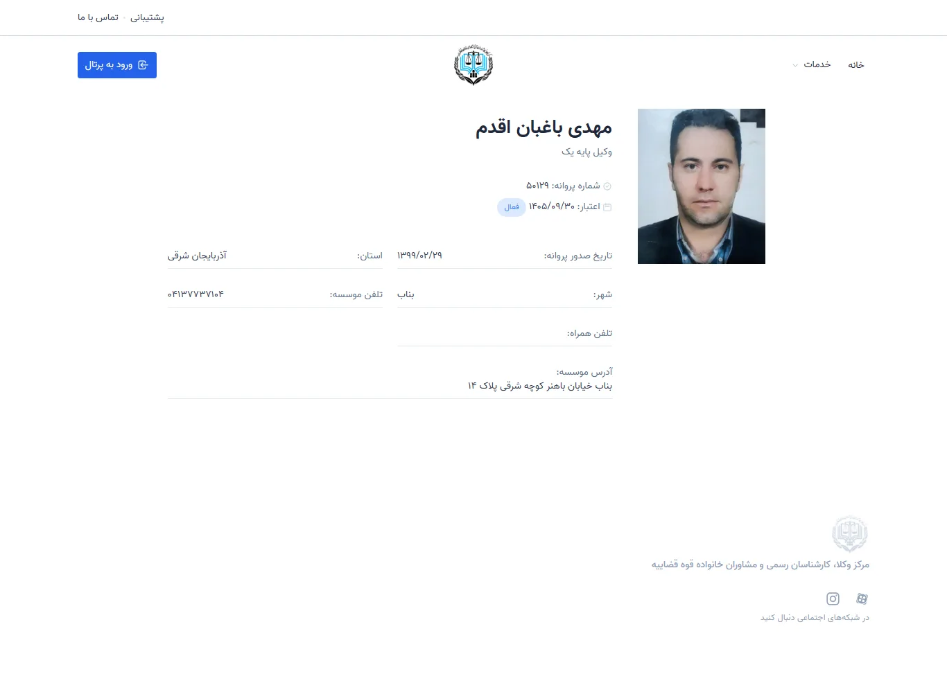 Mehdi Baghban Aghdam profile