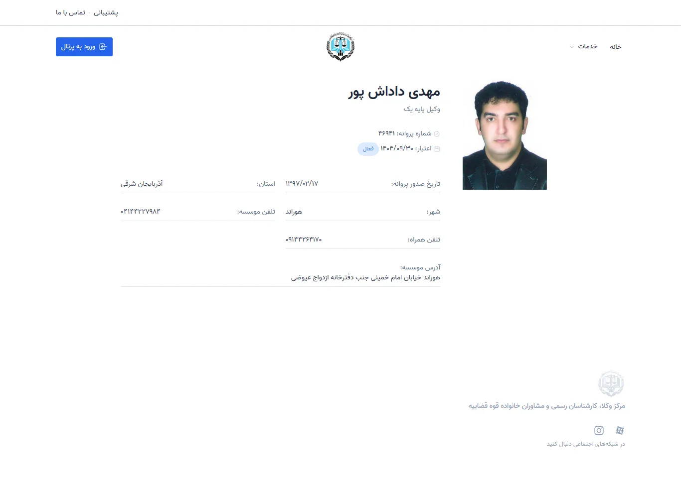 Mehdi Dadashpour profile