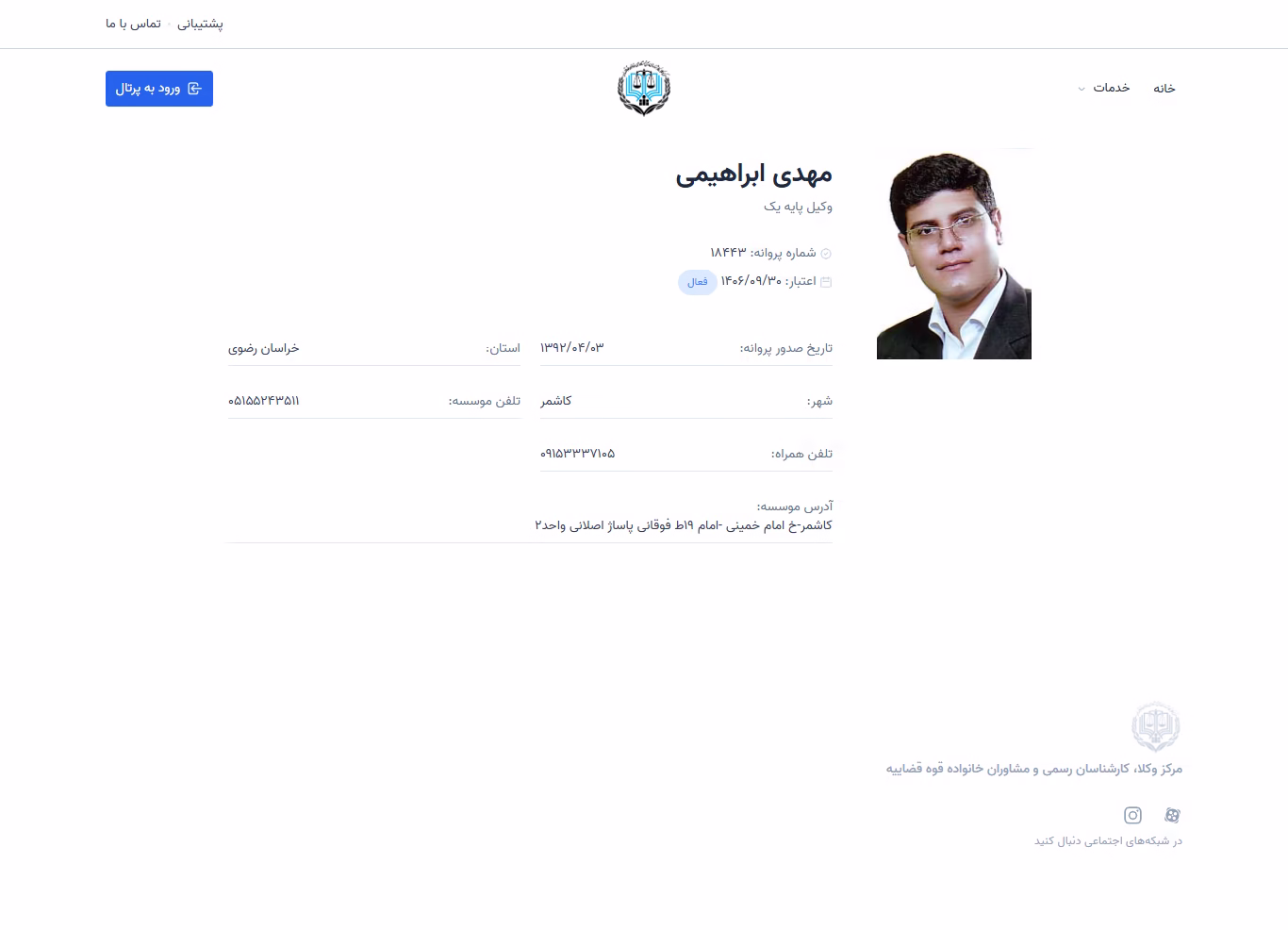 Mehdi Ebrahimi profile