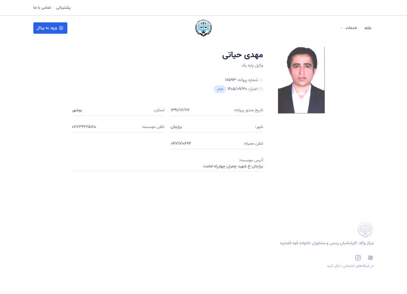 Mehdi Hayati profile
