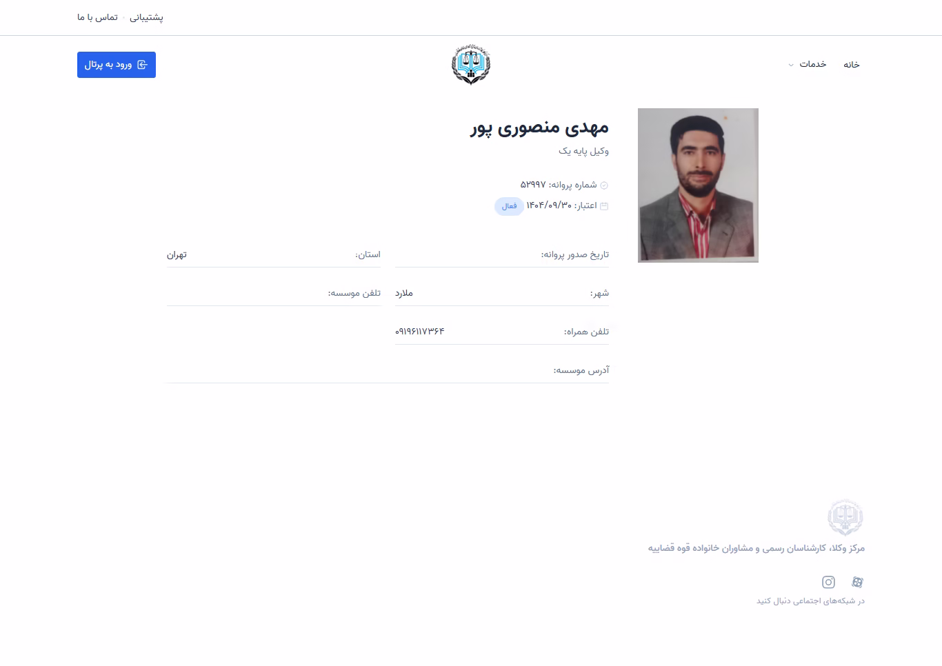 Mehdi Mansouri Pour profile