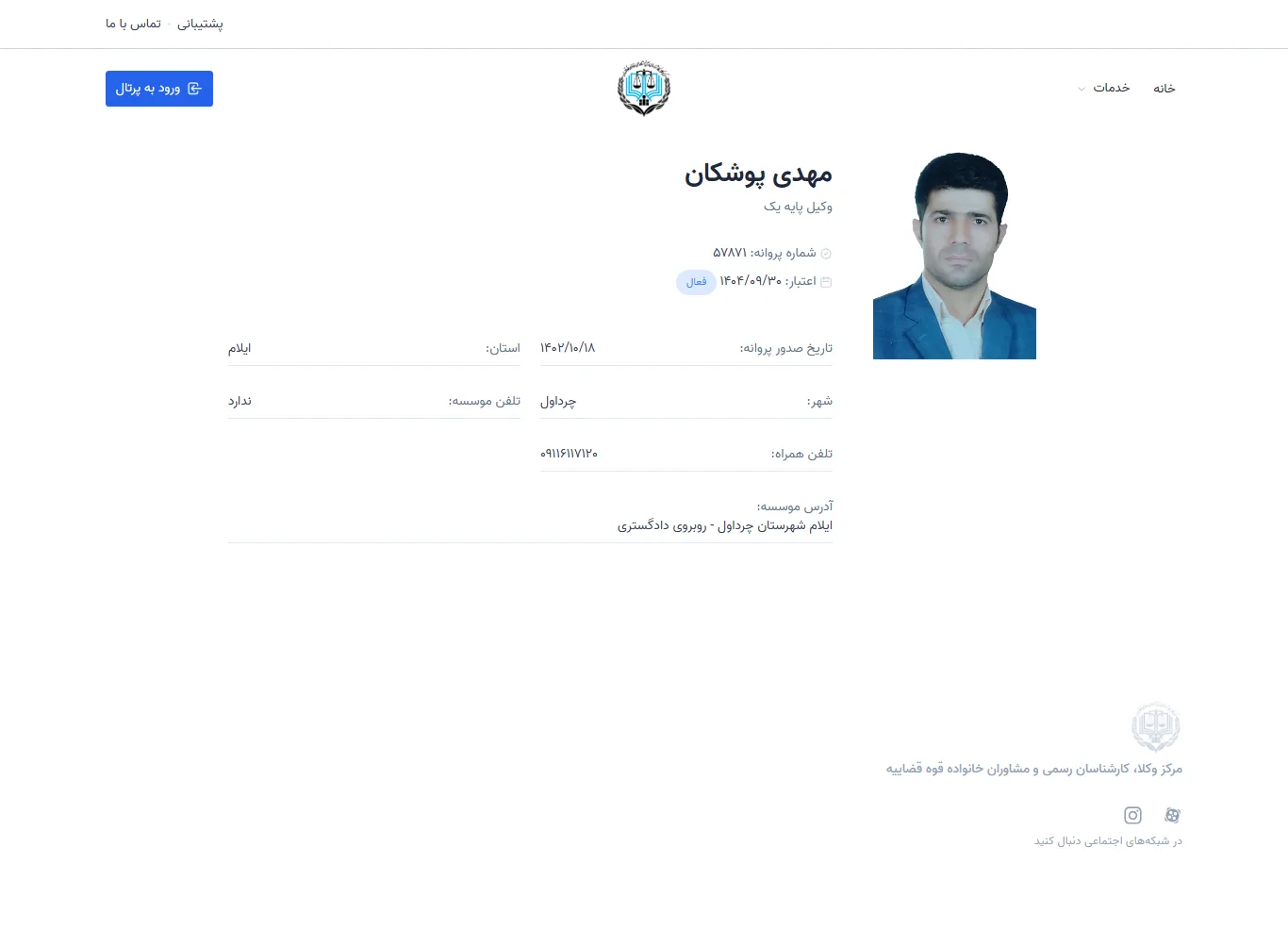 Mehdi Pushkan profile