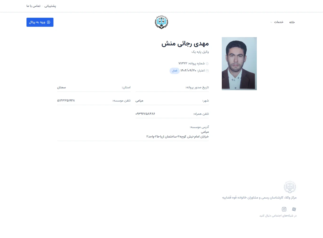 Mehdi Rajaei Manesh profile