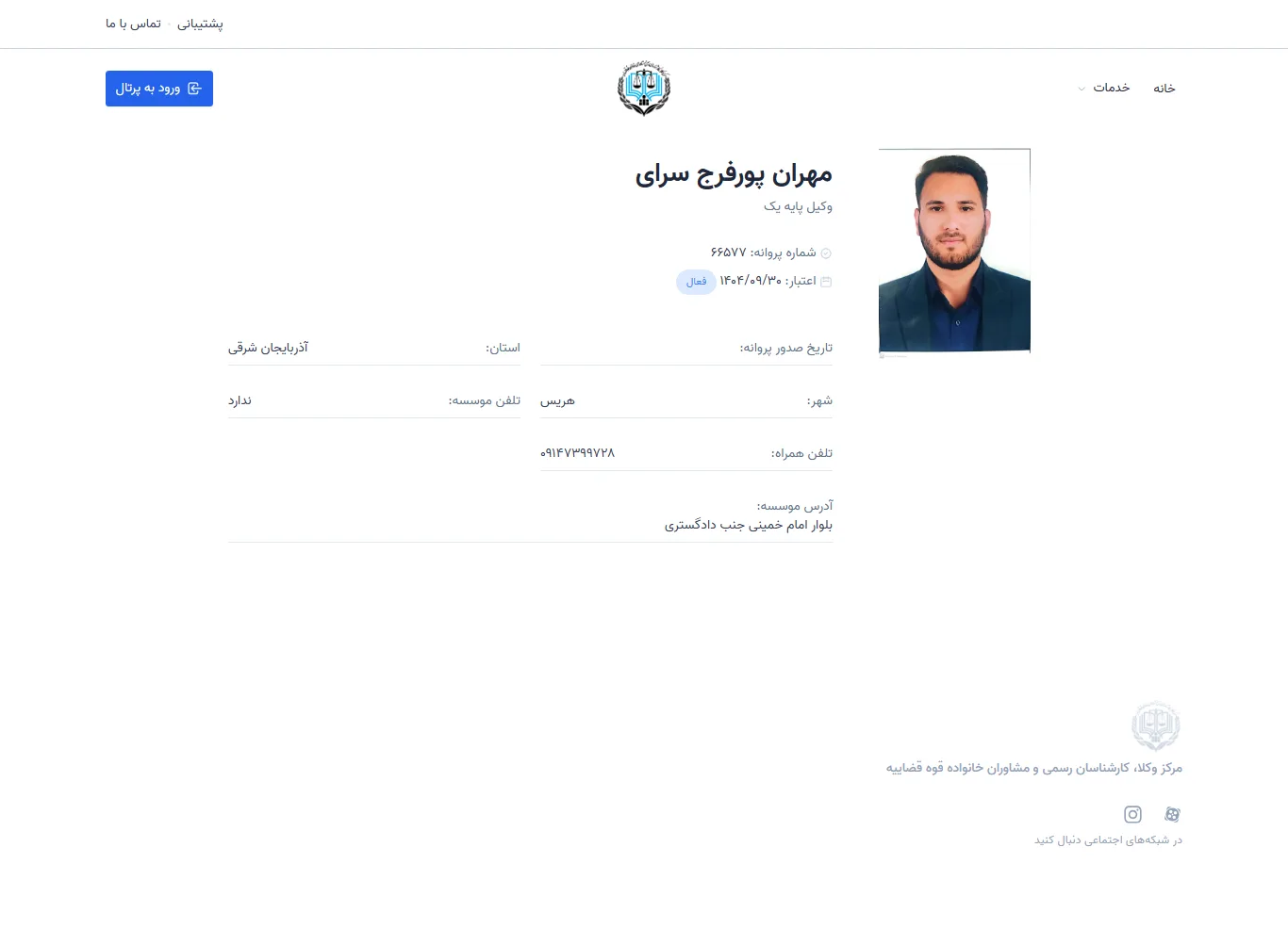 Mehran Pourfaraj Saray profile