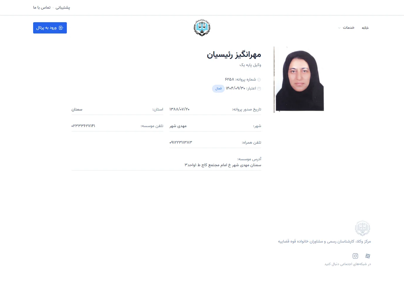 Mehrangiz Raisian profile