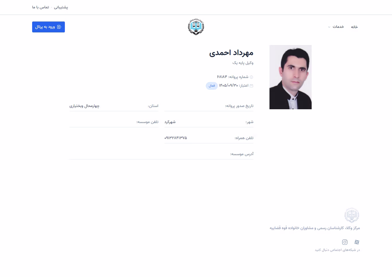 Mehrdad Ahmadi profile