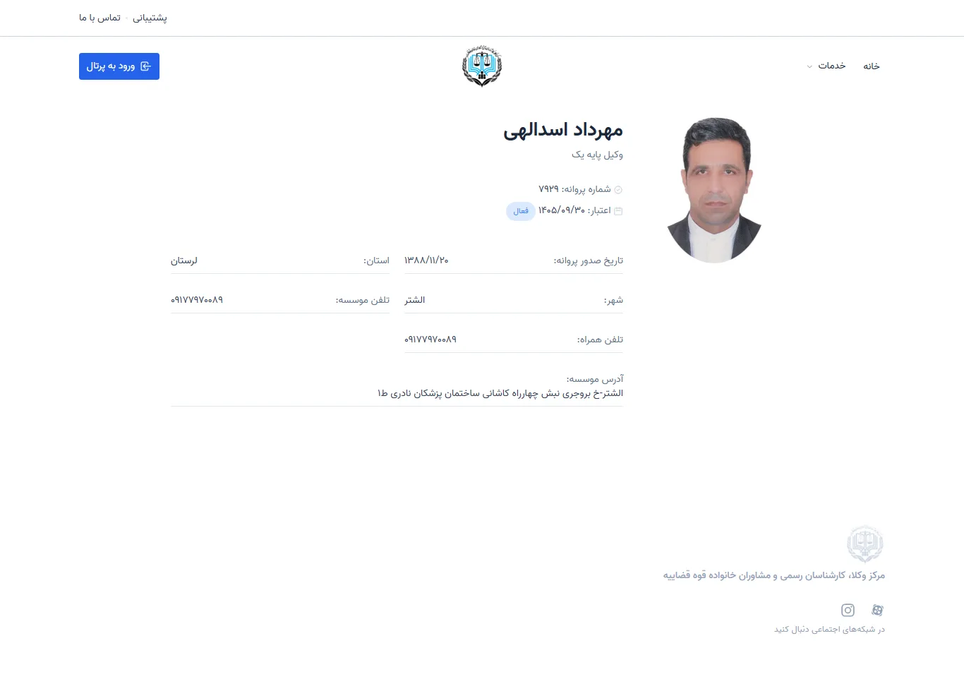 Mehrdad Asadollahi profile