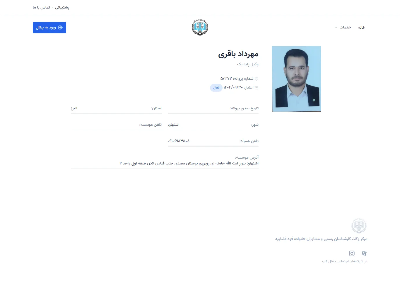 Mehrdad Bagheri profile
