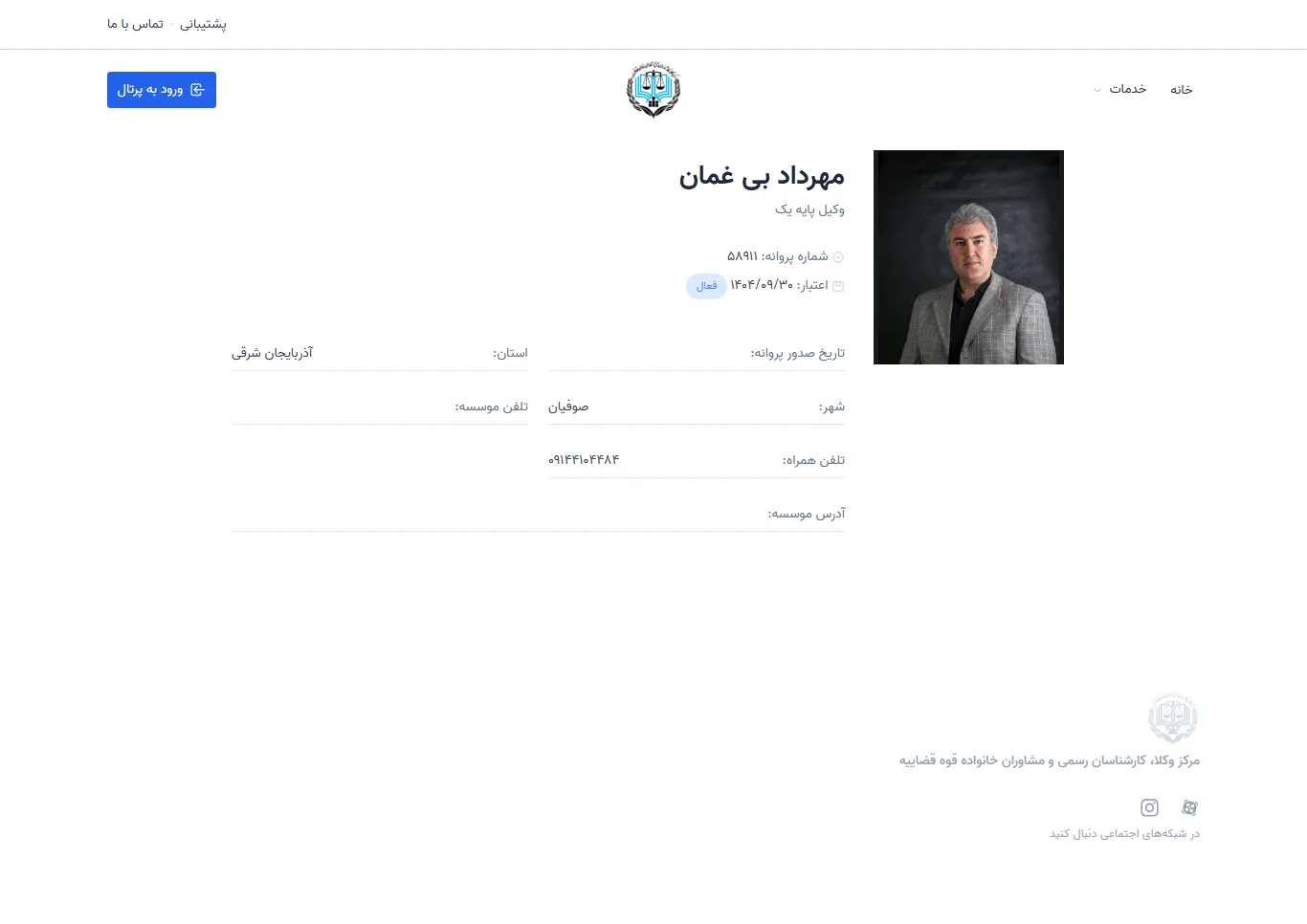 Mehrdad Bighaman profile