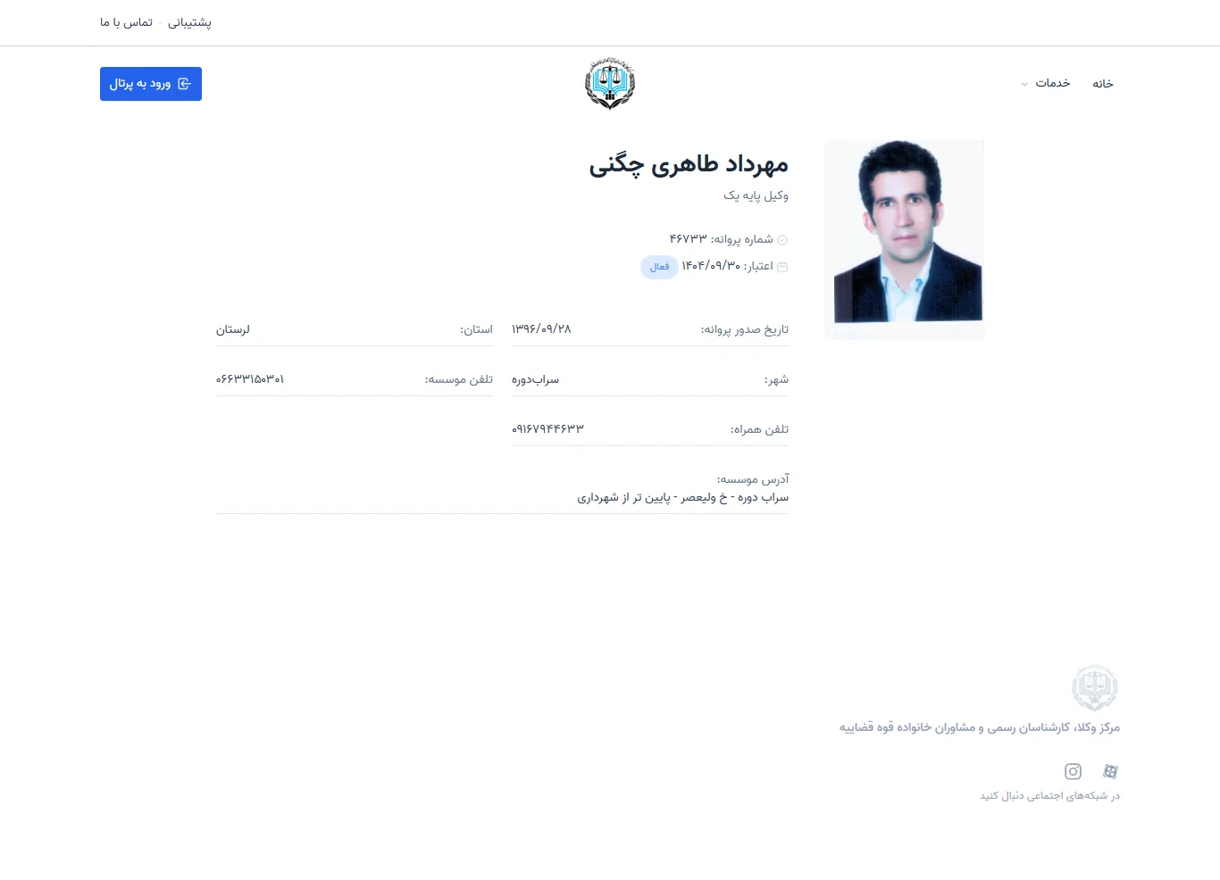 Mehrdad Taheri Chegeni profile