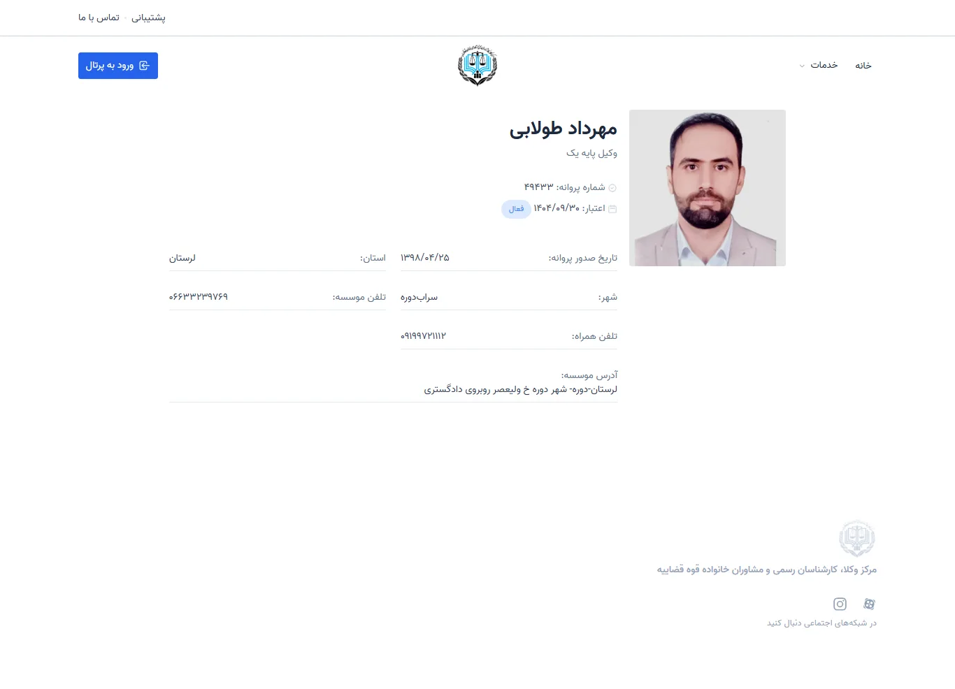 Mehrdad Toulabi profile