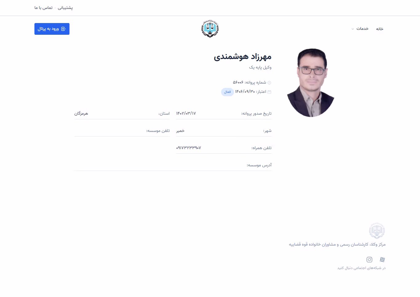 Mehrzad Houshmandi profile