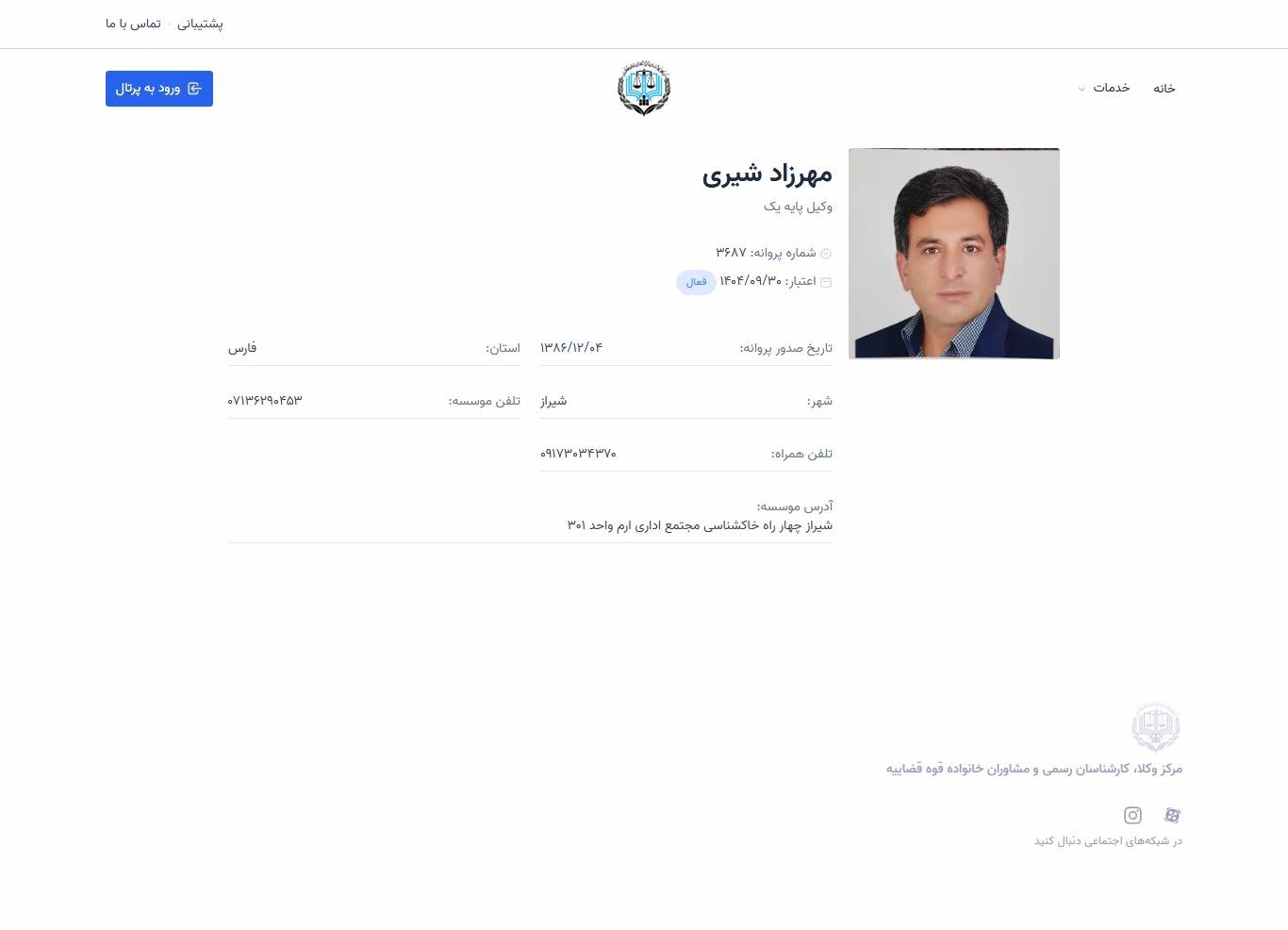 Mehrzad Shiri profile