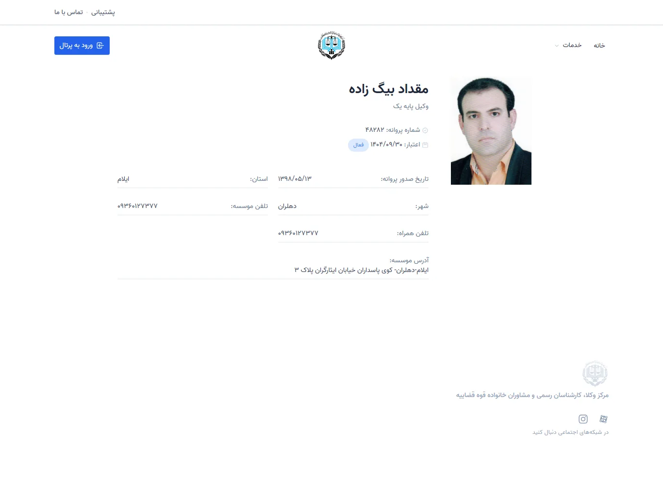 Meqdad Beigzadeh profile
