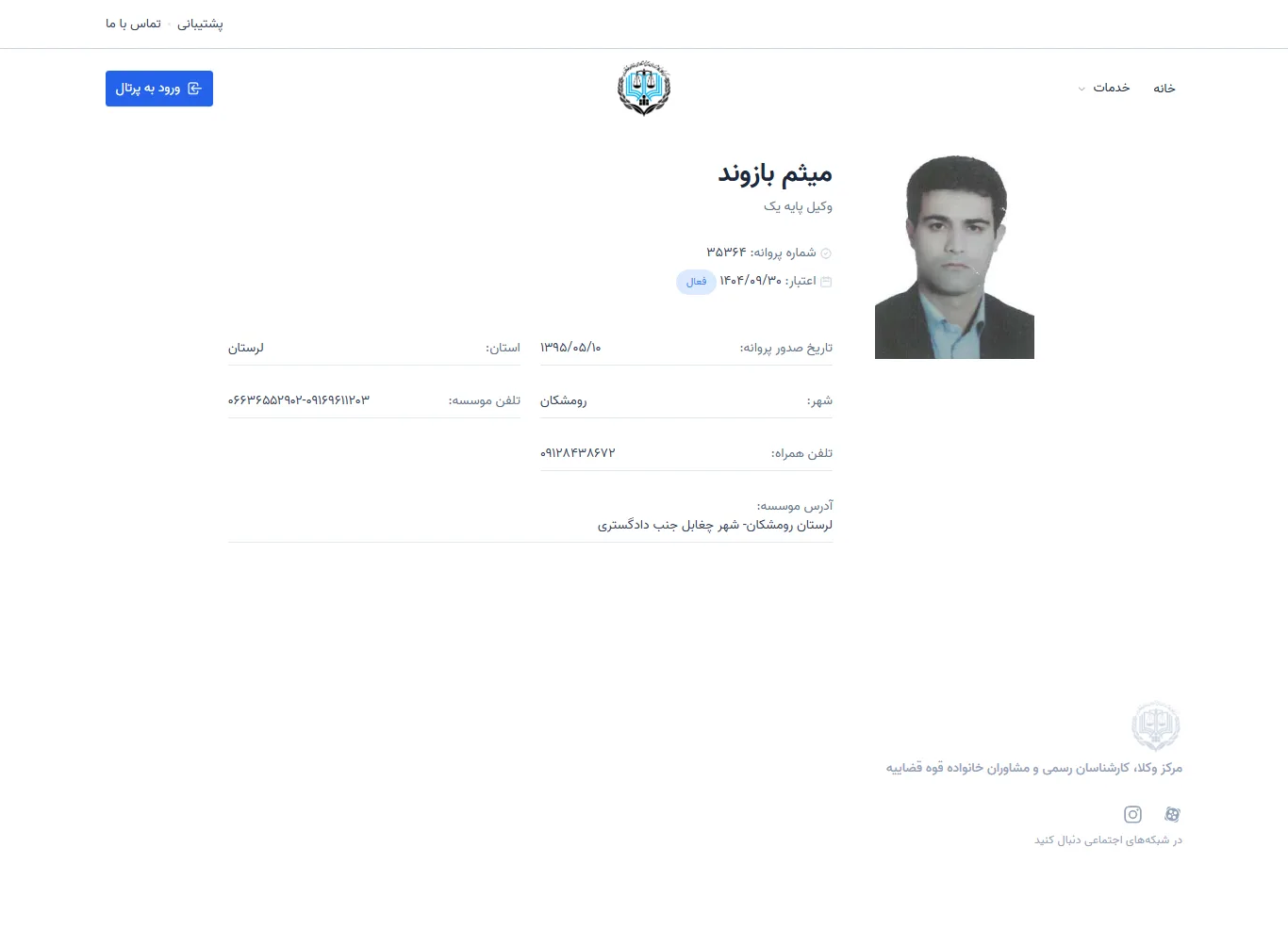 Meysam Bazvand profile