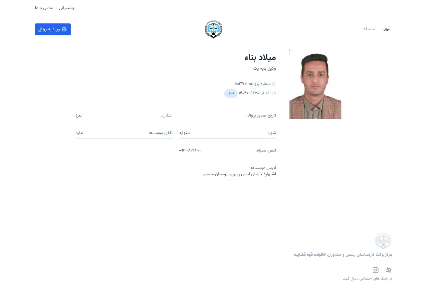 Milad Bana profile