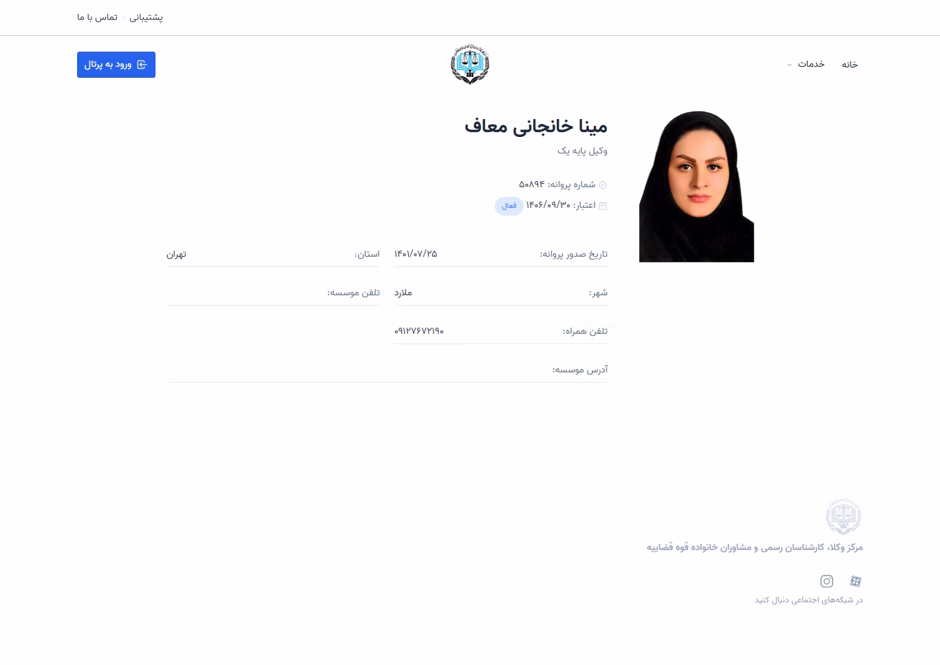 Mina Khanjani Moaf profile
