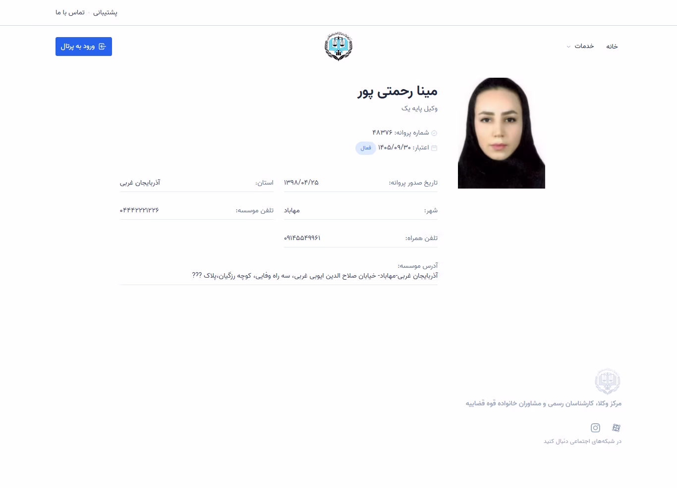 Mina Rahmatipour profile