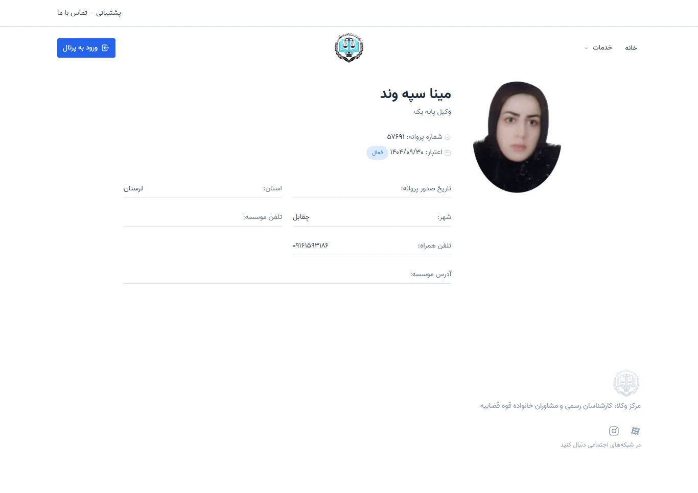 Mina Sepahvand profile