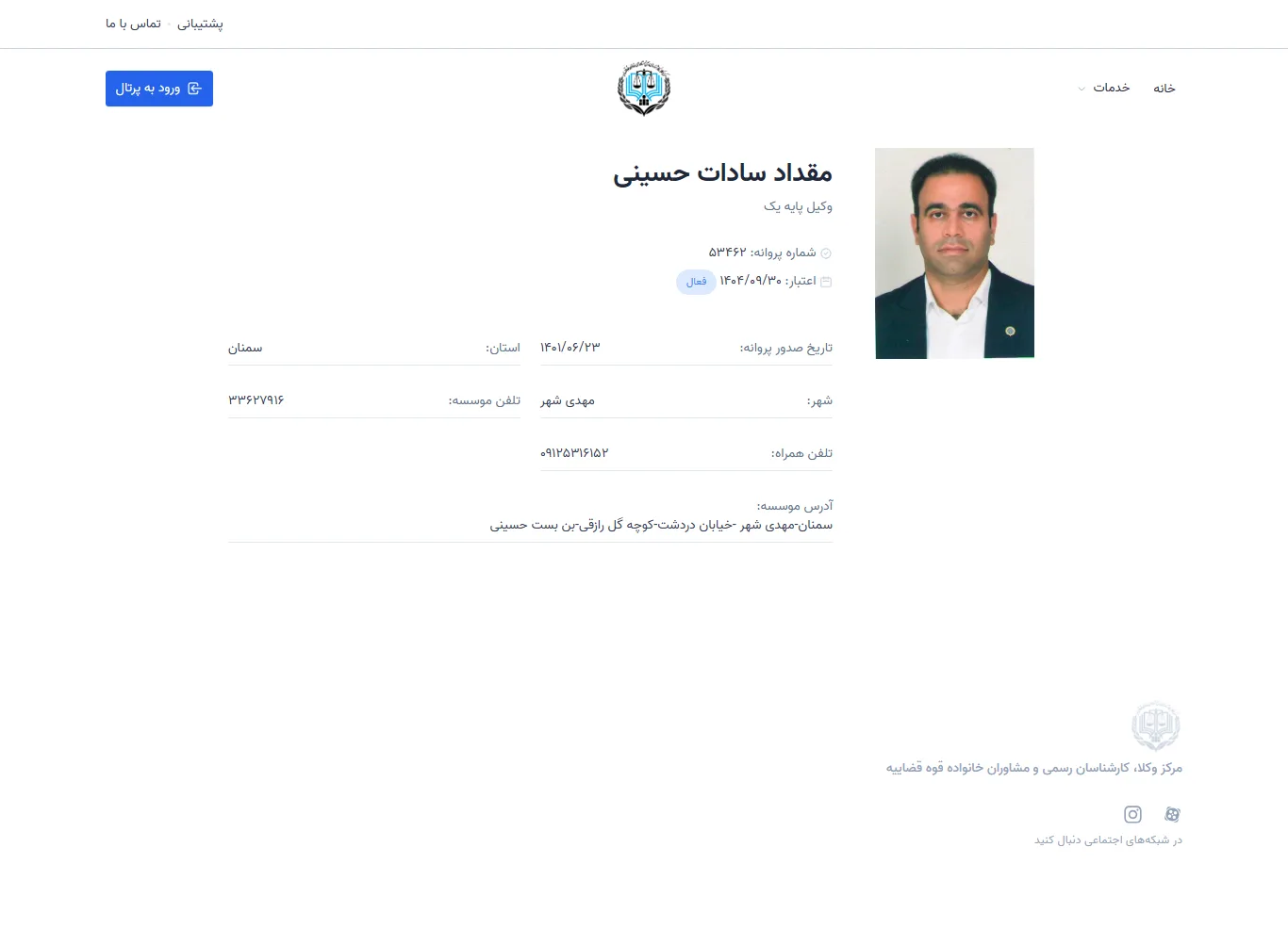 Miqdad Sadat Hosseini profile
