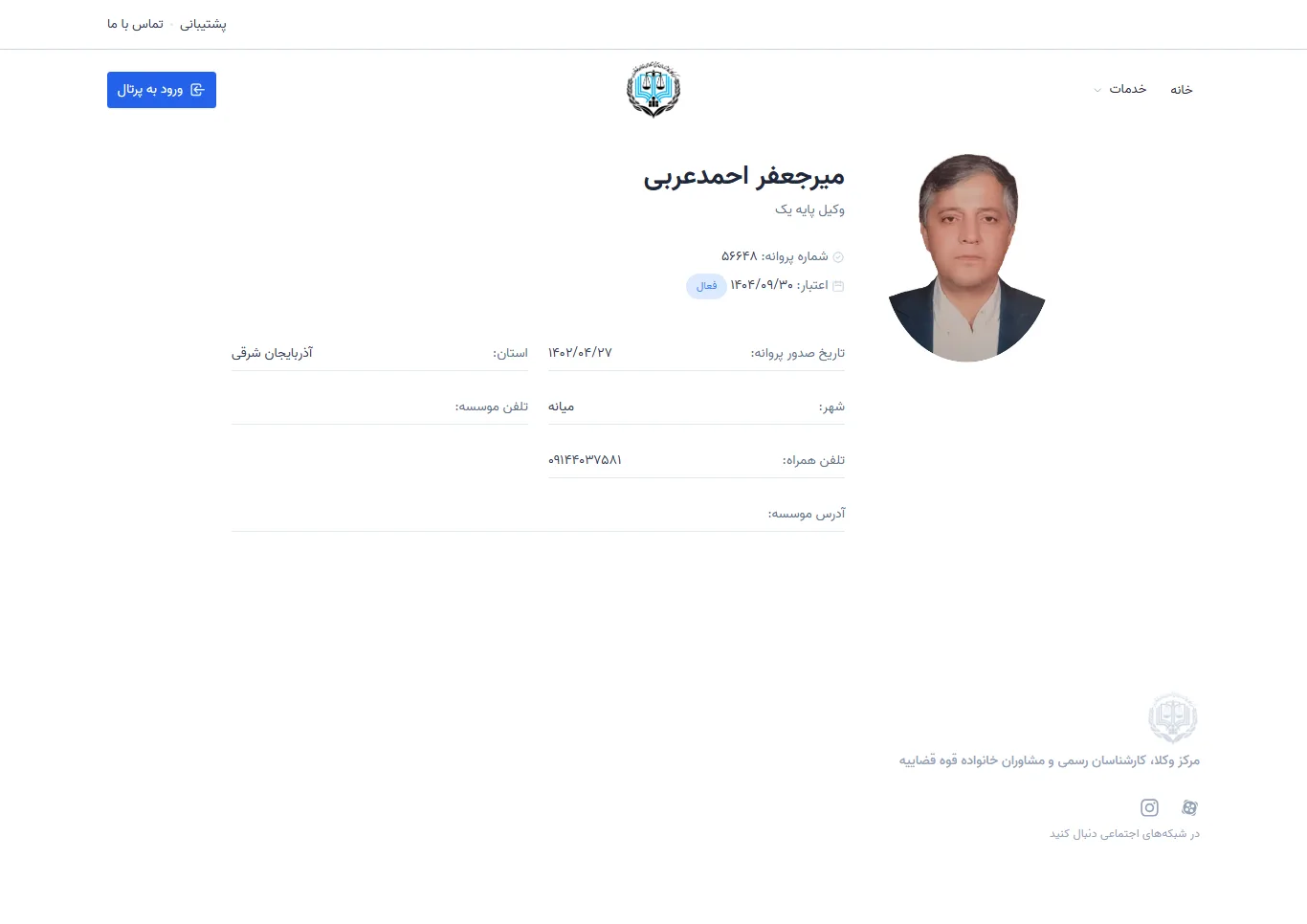 Mirjafar Ahmad Arabi profile