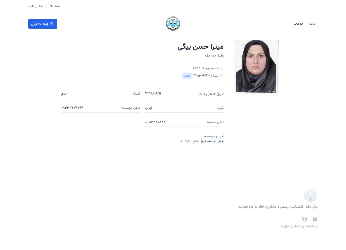 Mitra Hassan Beigi profile