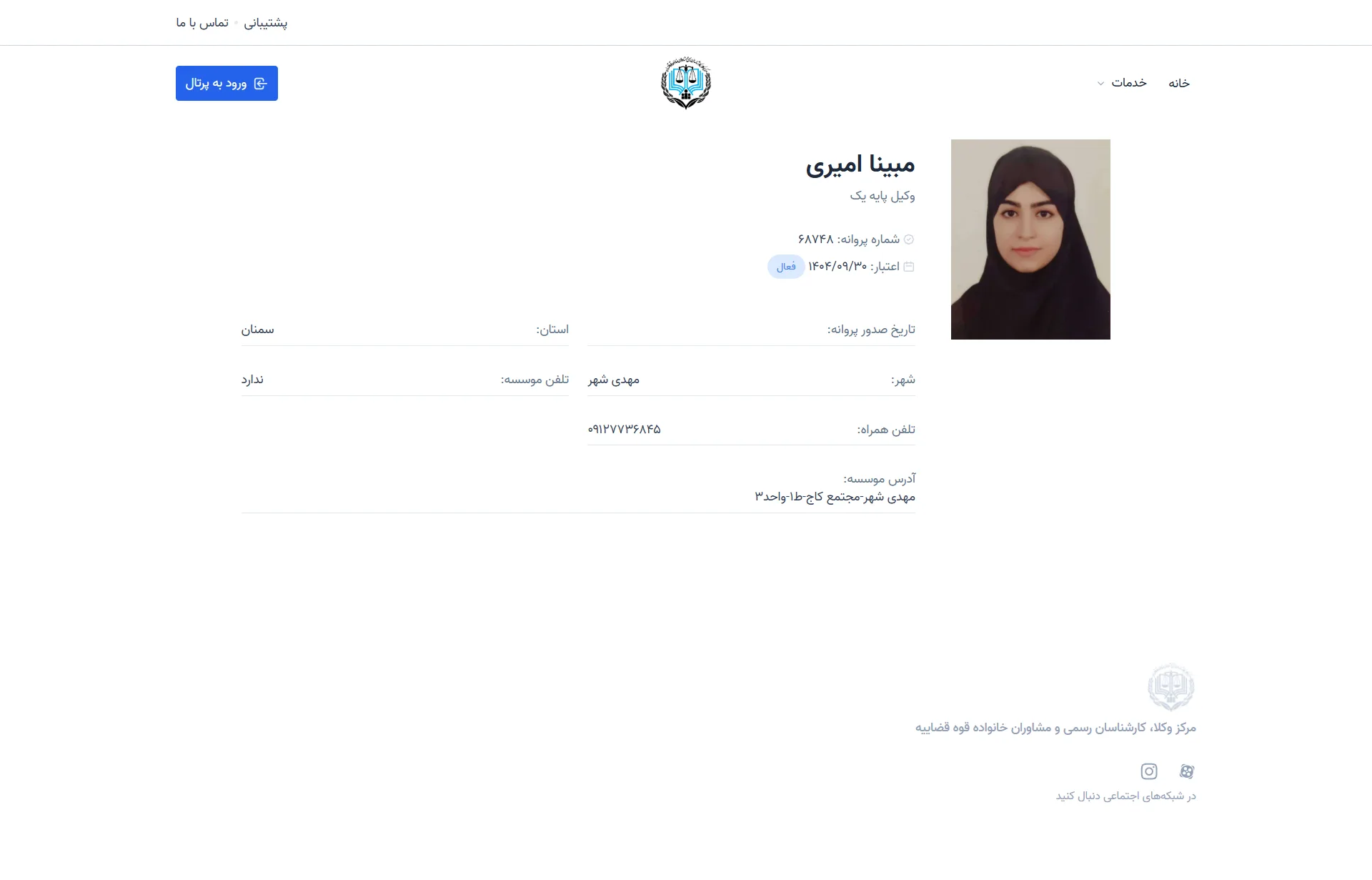Mobina Amiri profile