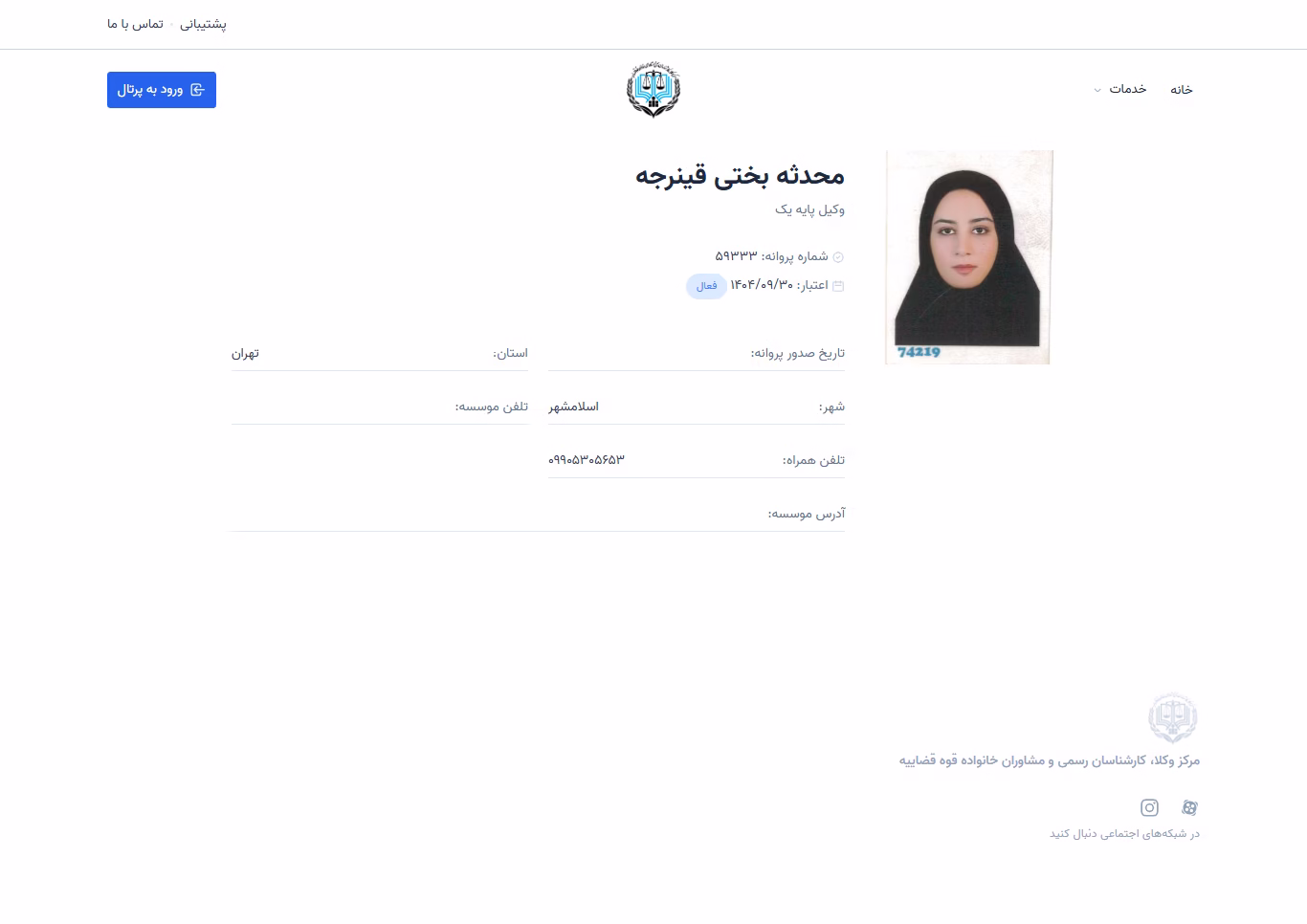 Mohadeseh Bakhti Qeynarjeh profile