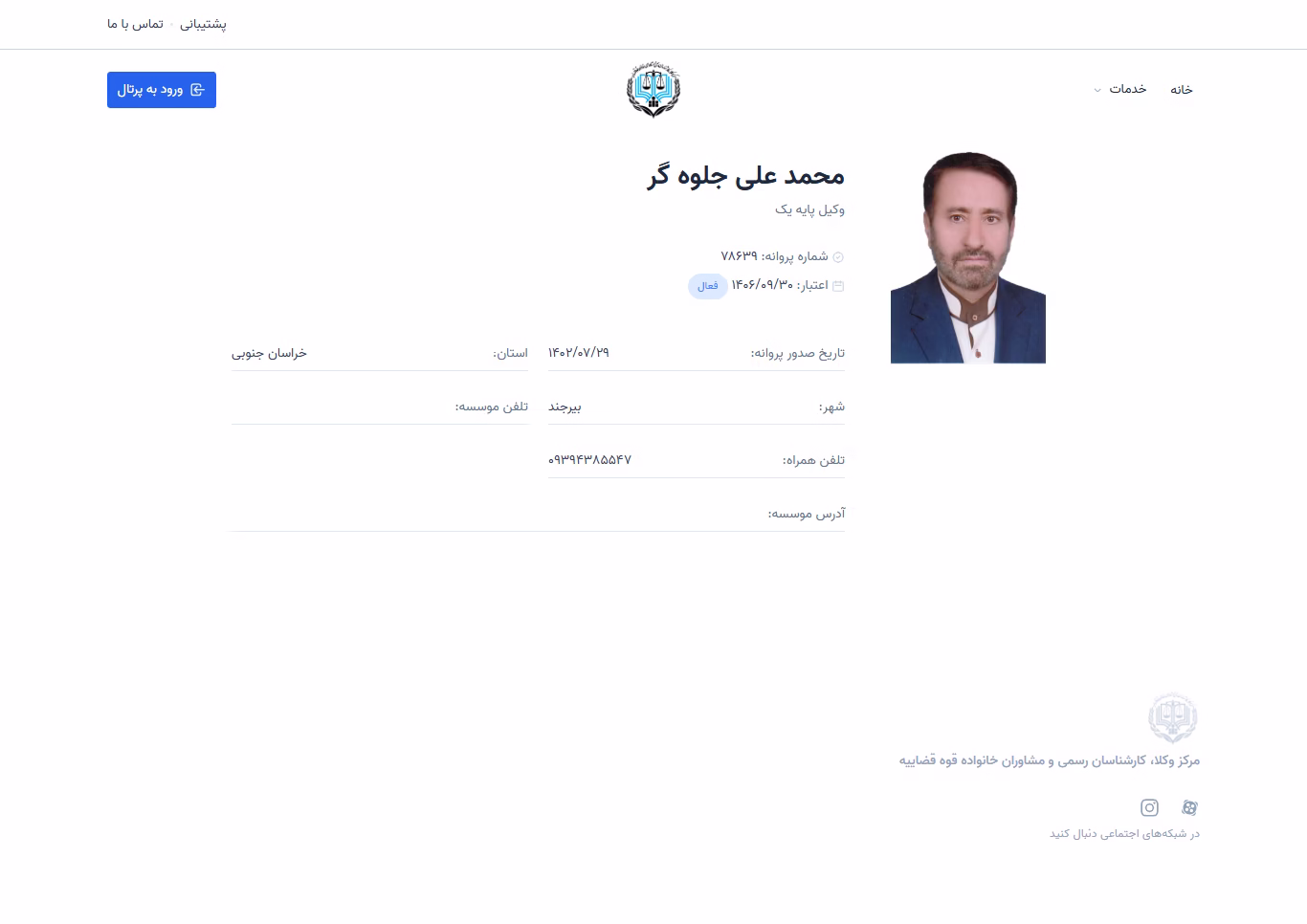 Mohammad Ali Jelvehgar profile