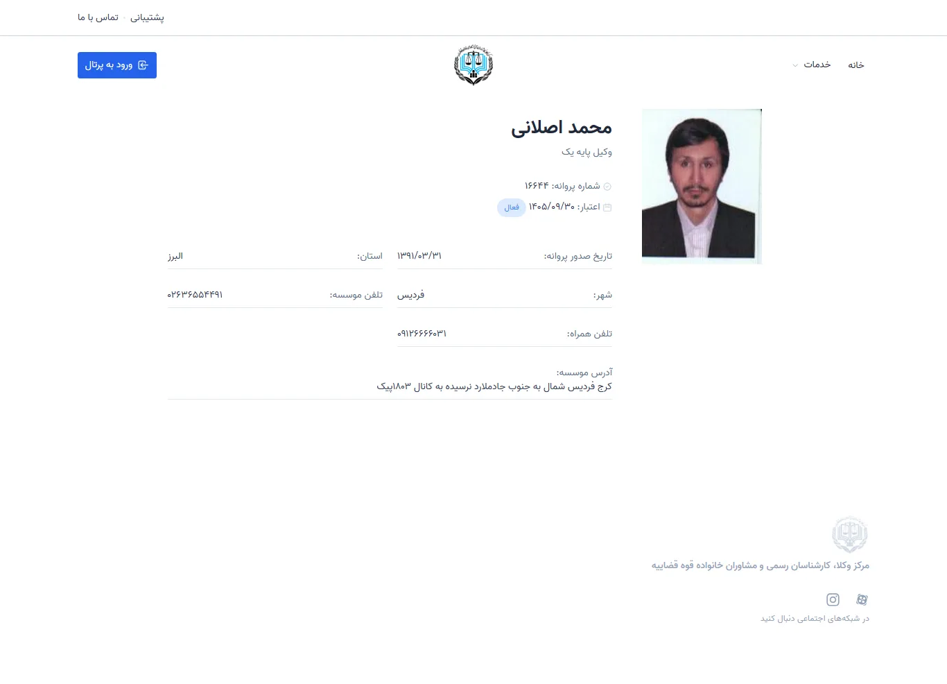 Mohammad Aslani profile