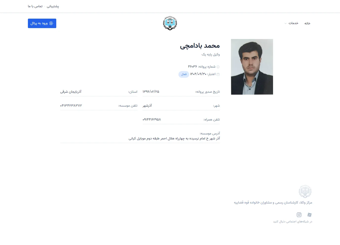 Mohammad Badamchi profile