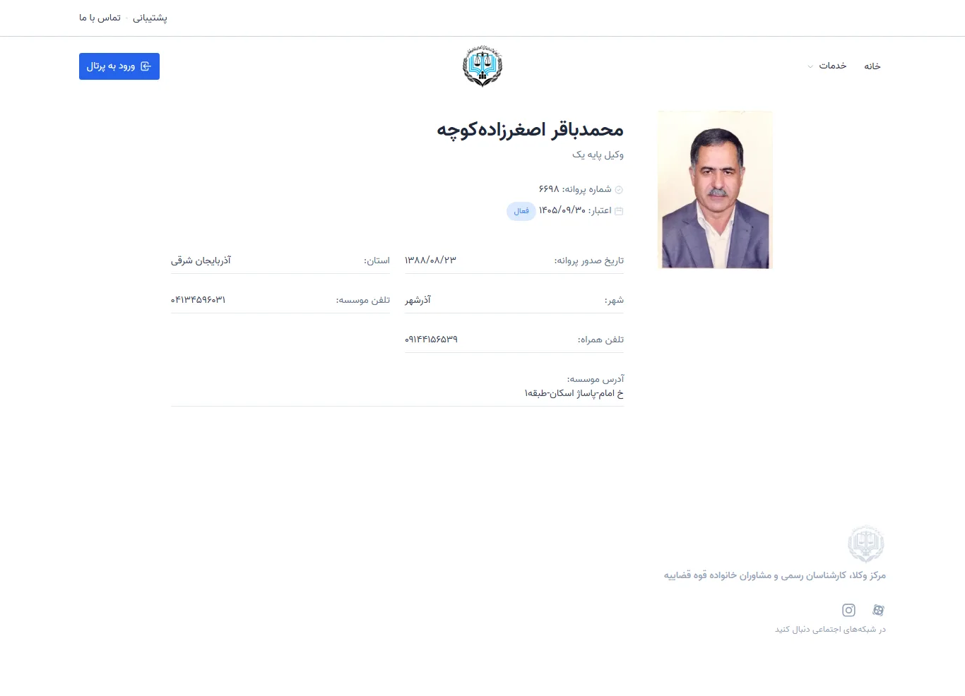Mohammad Bagher Asgharzadeh profile