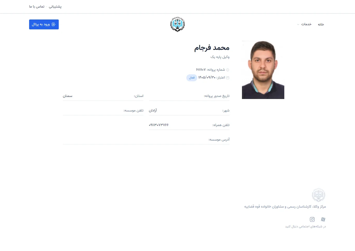 Mohammad Farjam profile