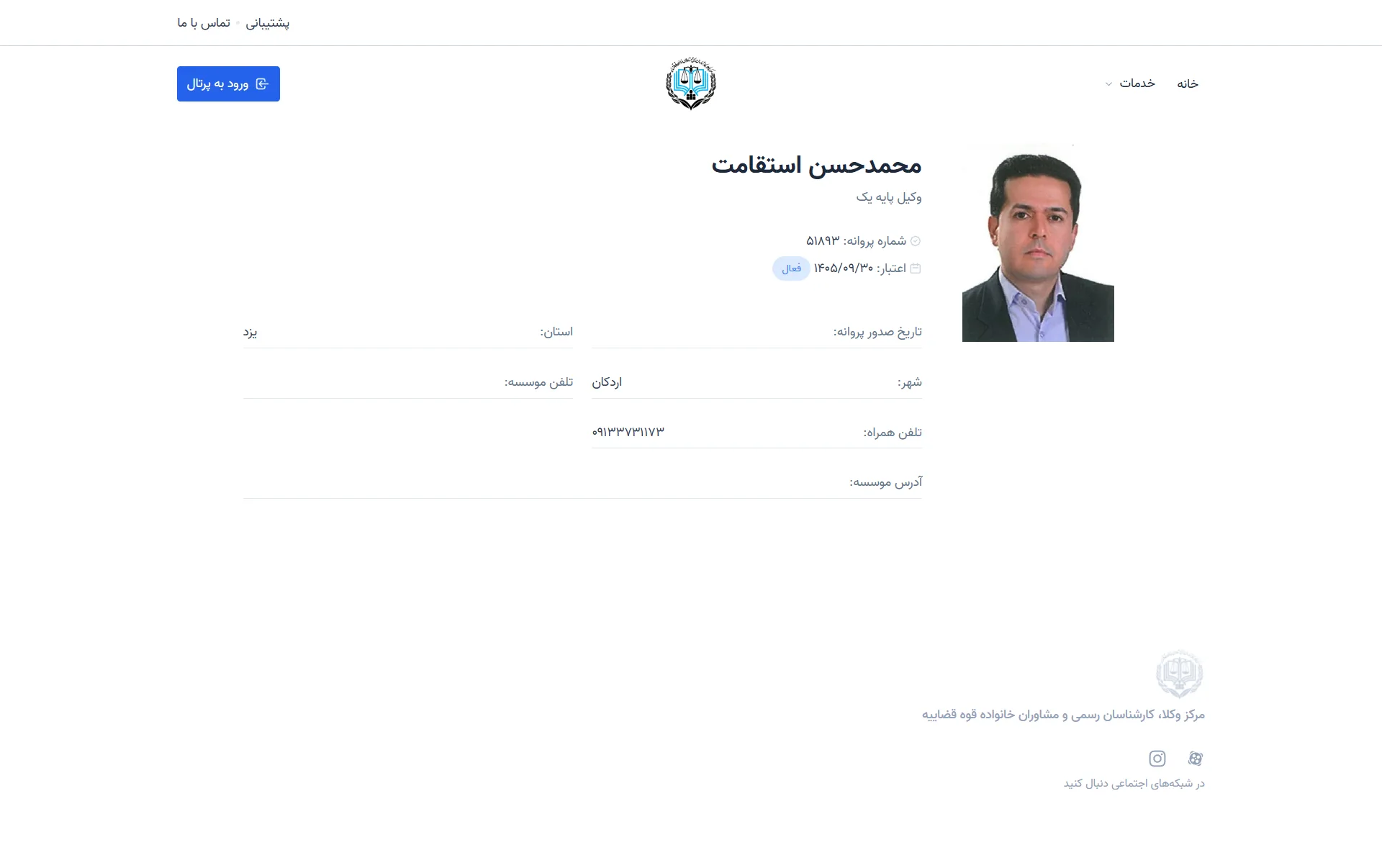 Mohammad Hassan Estiqamat Profile