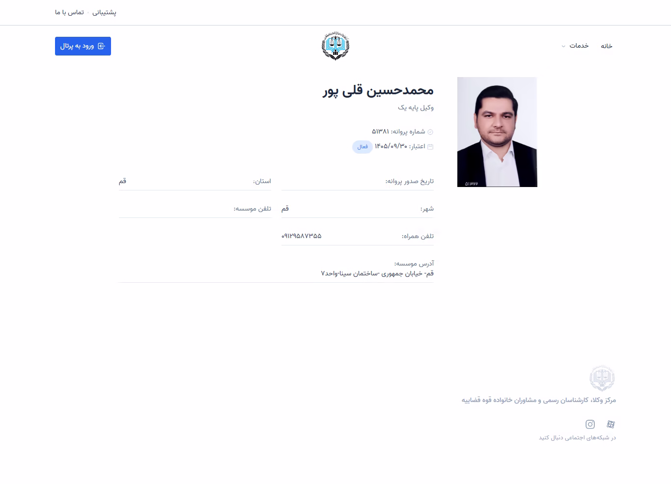 Mohammad Hossein Gholipour profile