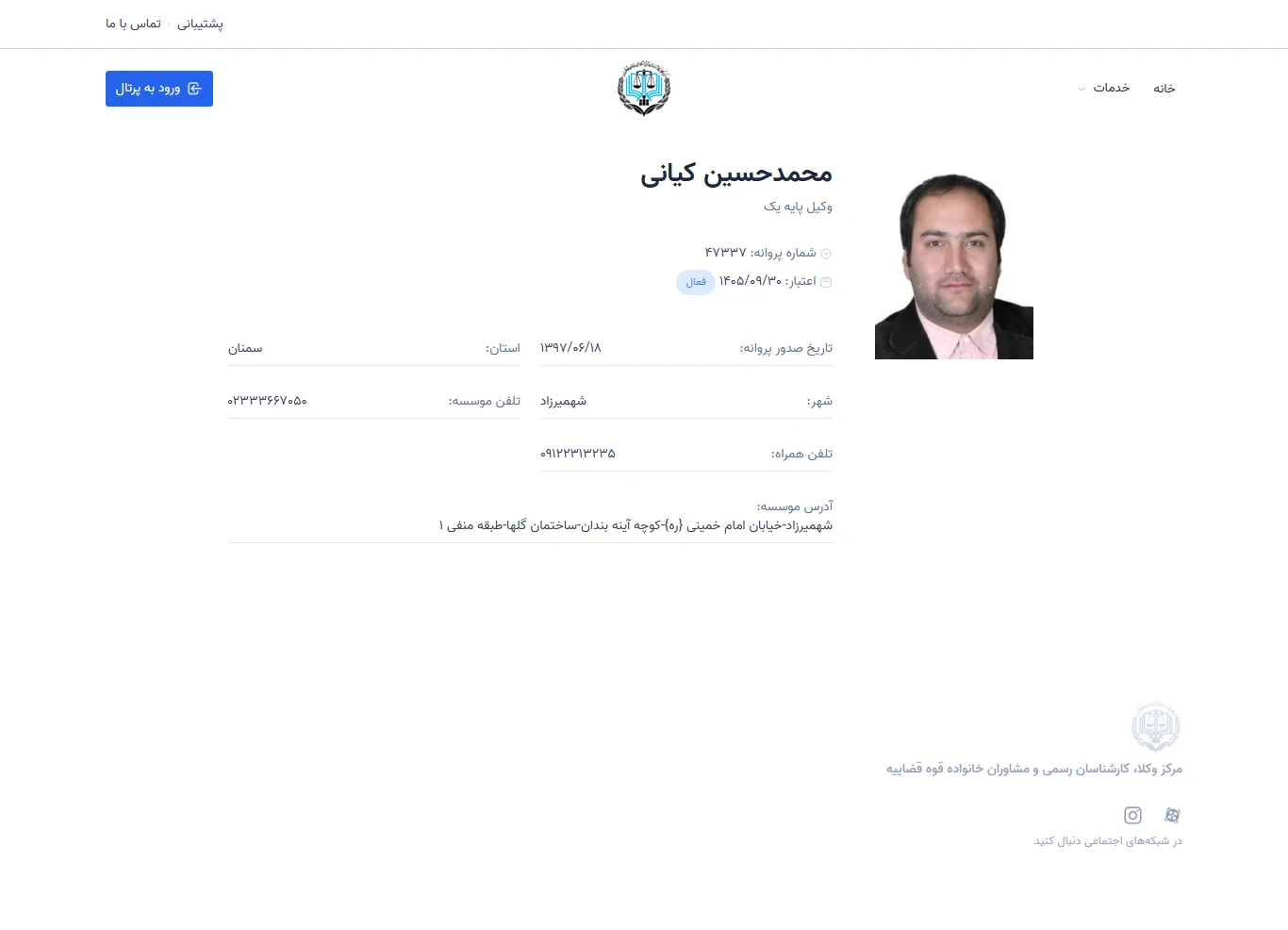 Mohammad Hossein Kiani profile