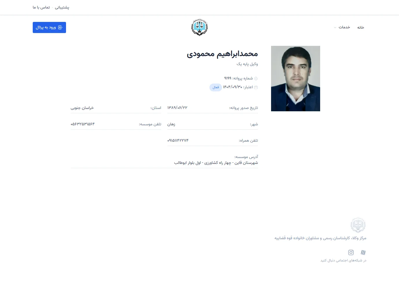 Mohammad Ibrahim Mahmoudi PROFILE