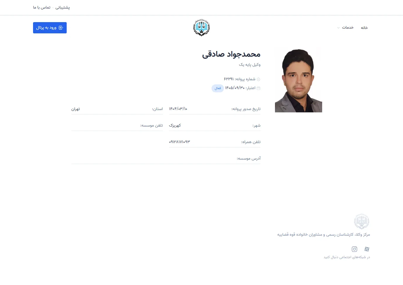 Mohammad Javad Sadeghi profile