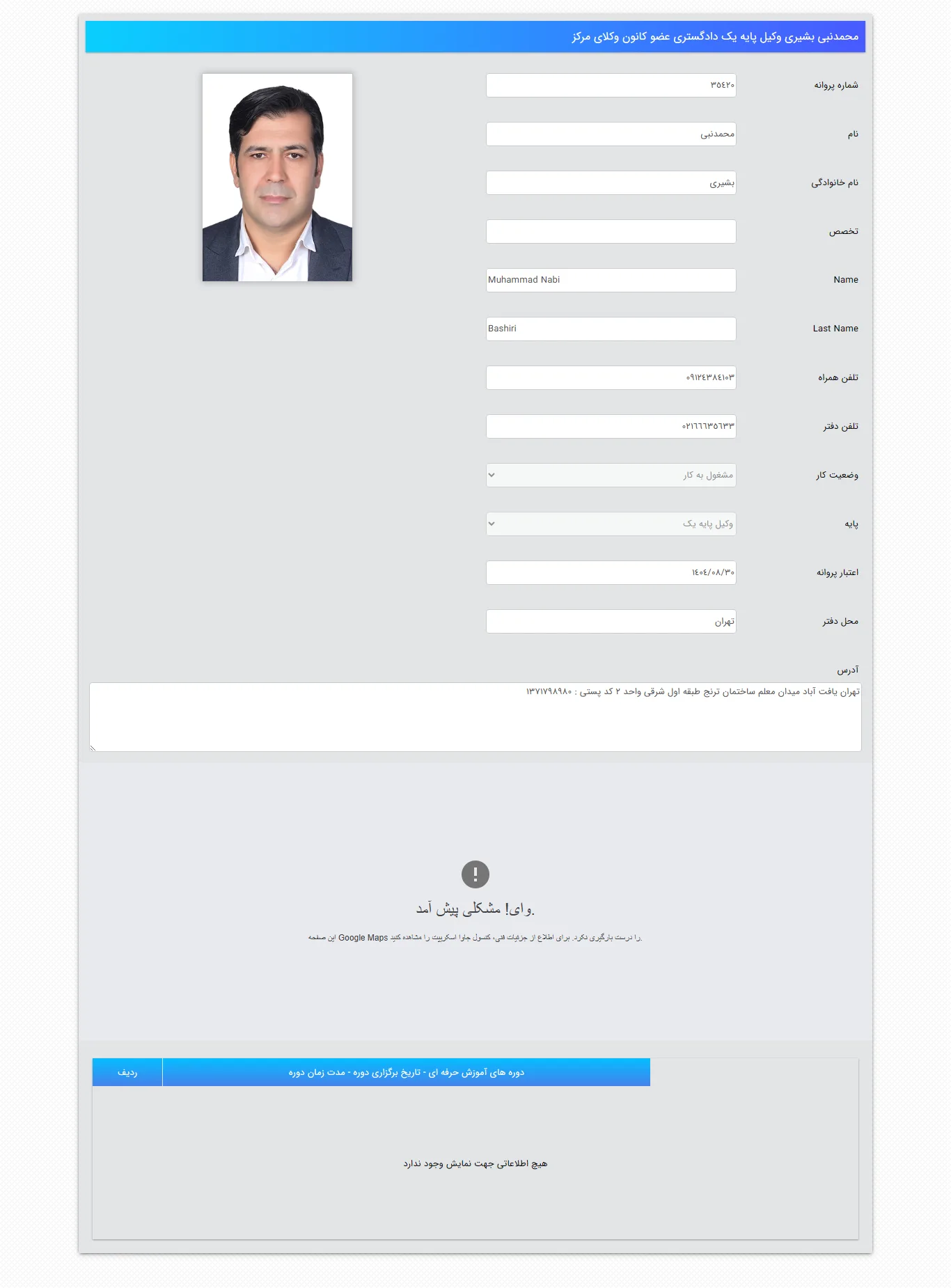 Mohammad Nabi Bashiri profile